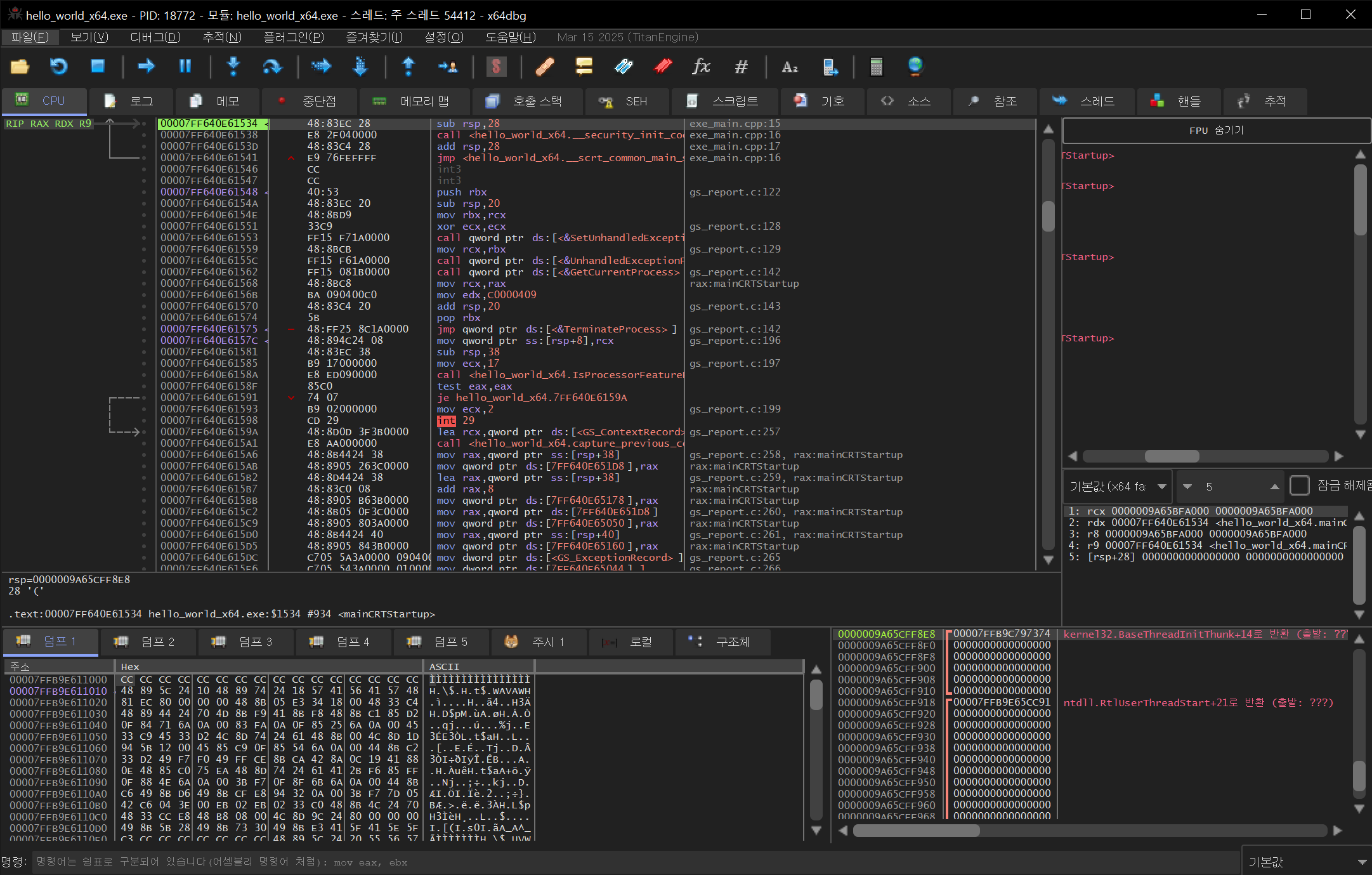 x64dbg entry point 화면