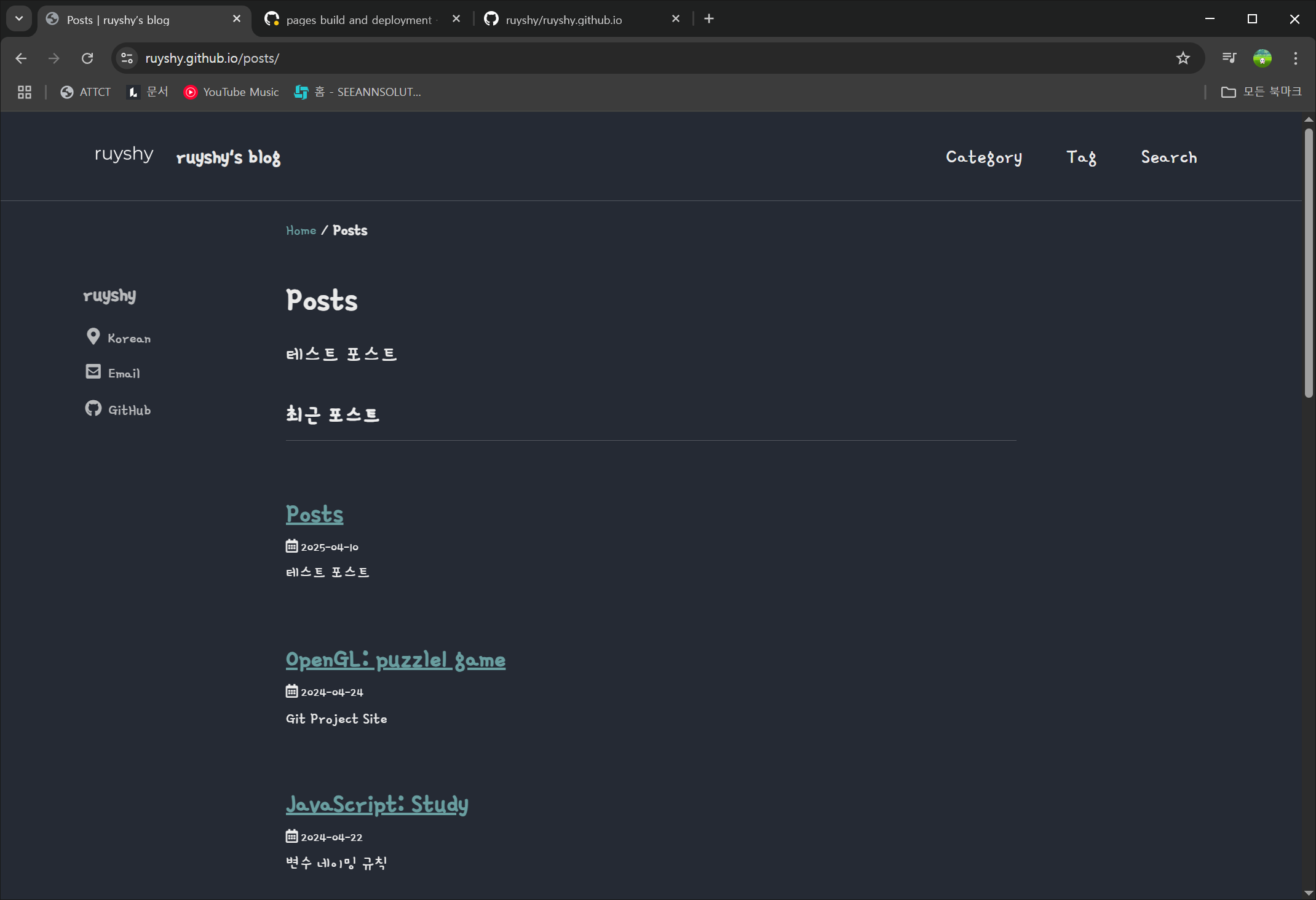 github-blog-first-post-create