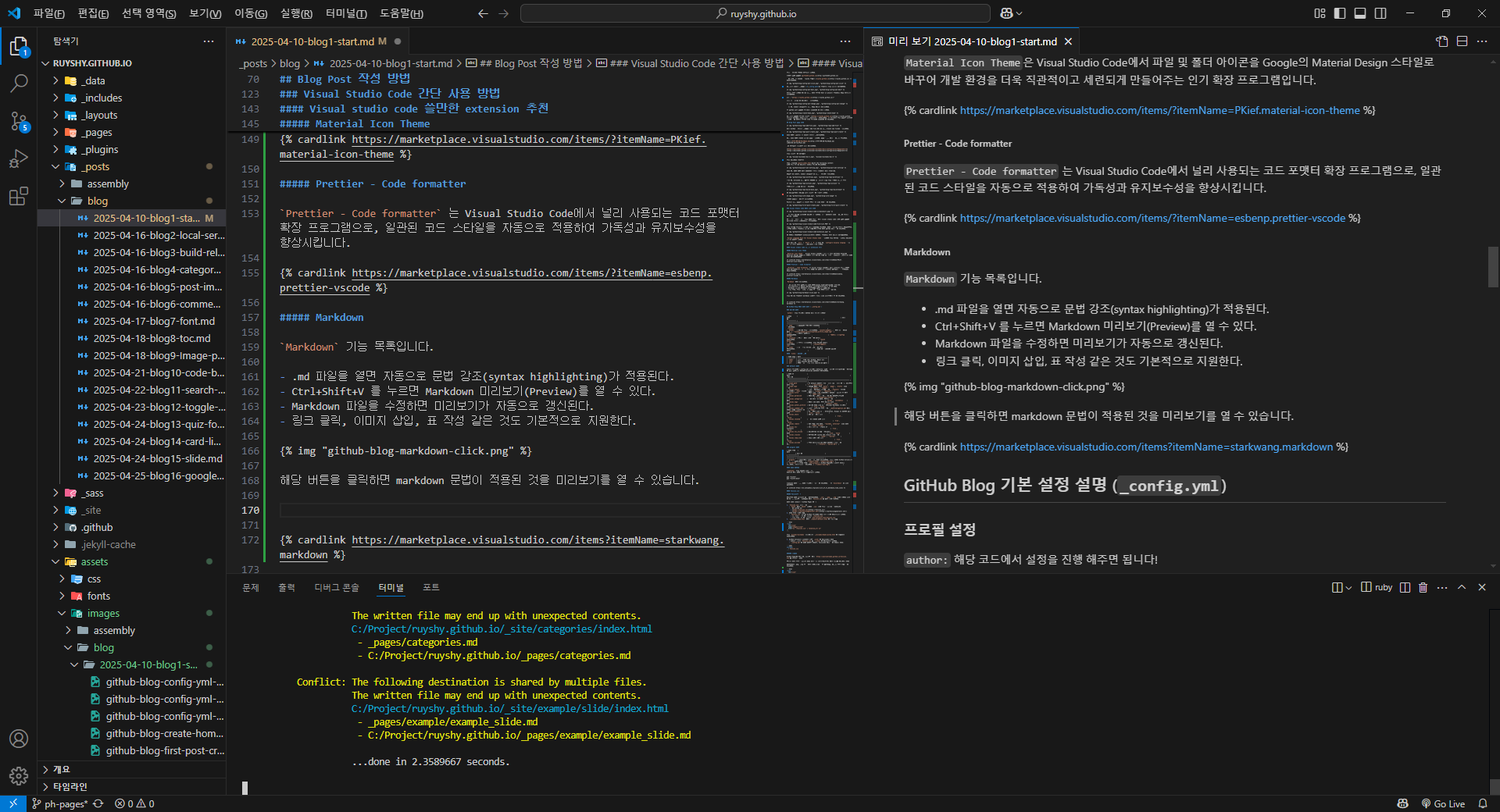 github-blog-markdown-preview.png