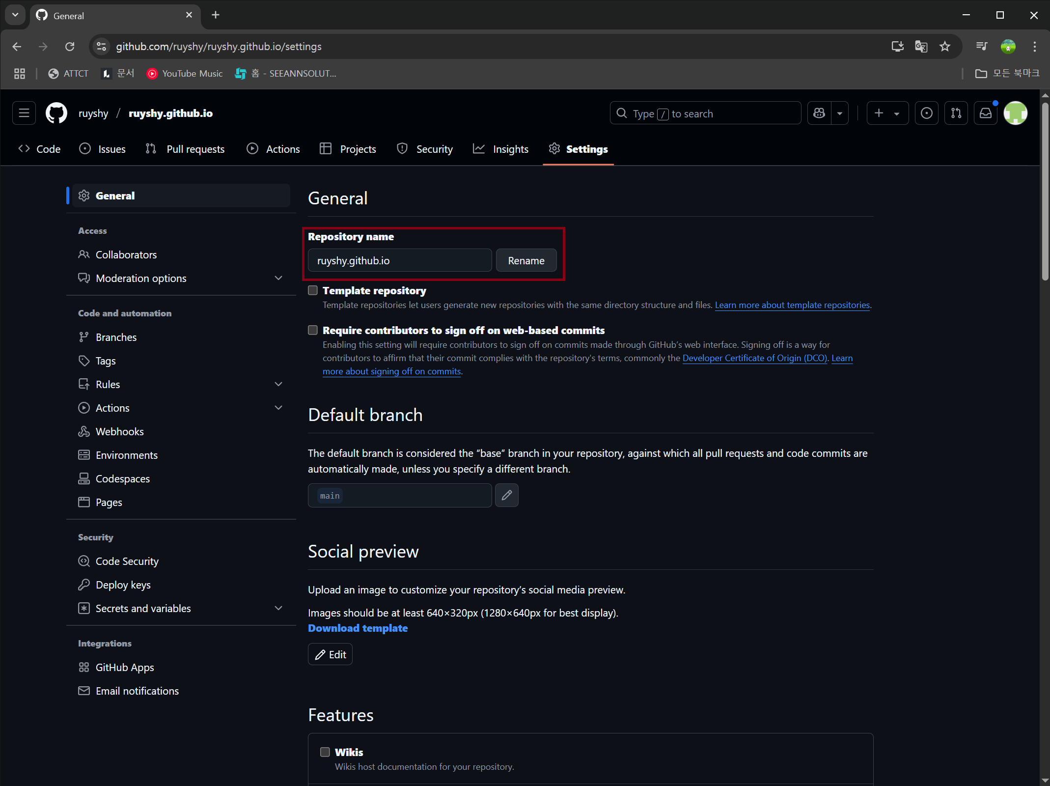 github-blog-repo-name-setting