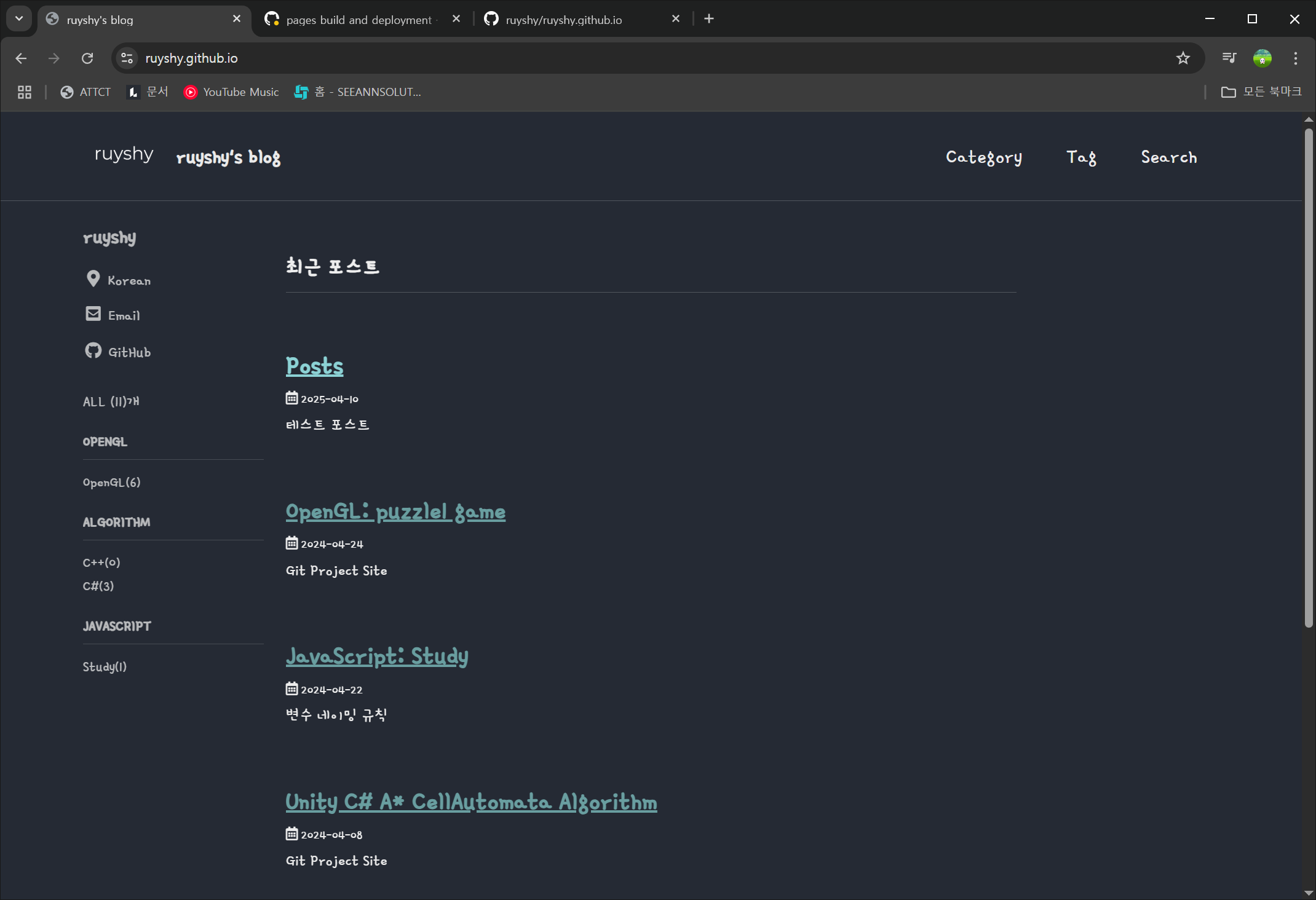 github-blog-site-image