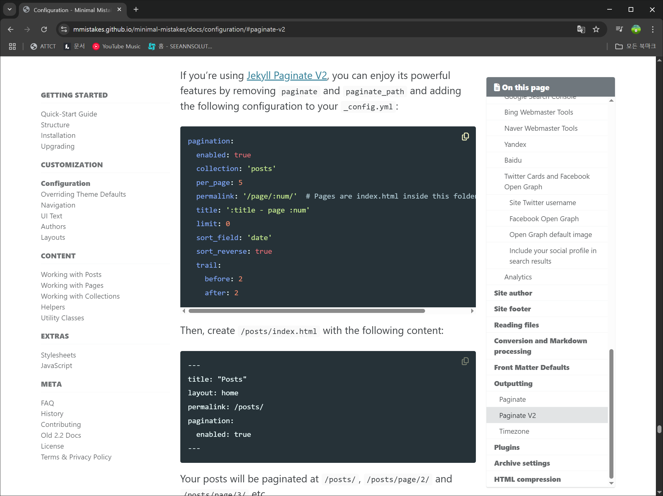 minimal-mistakes-doc-1