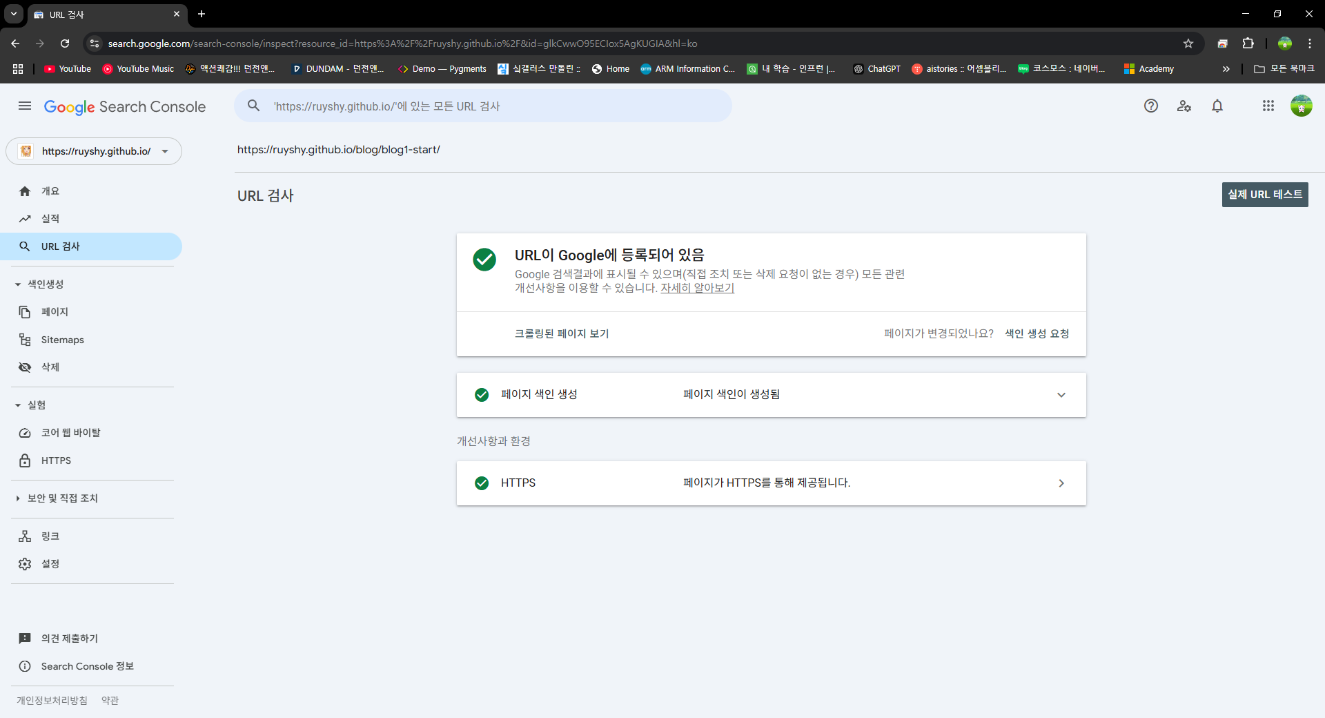 서치 콘솔 수동 인덱싱 방법 이미지2